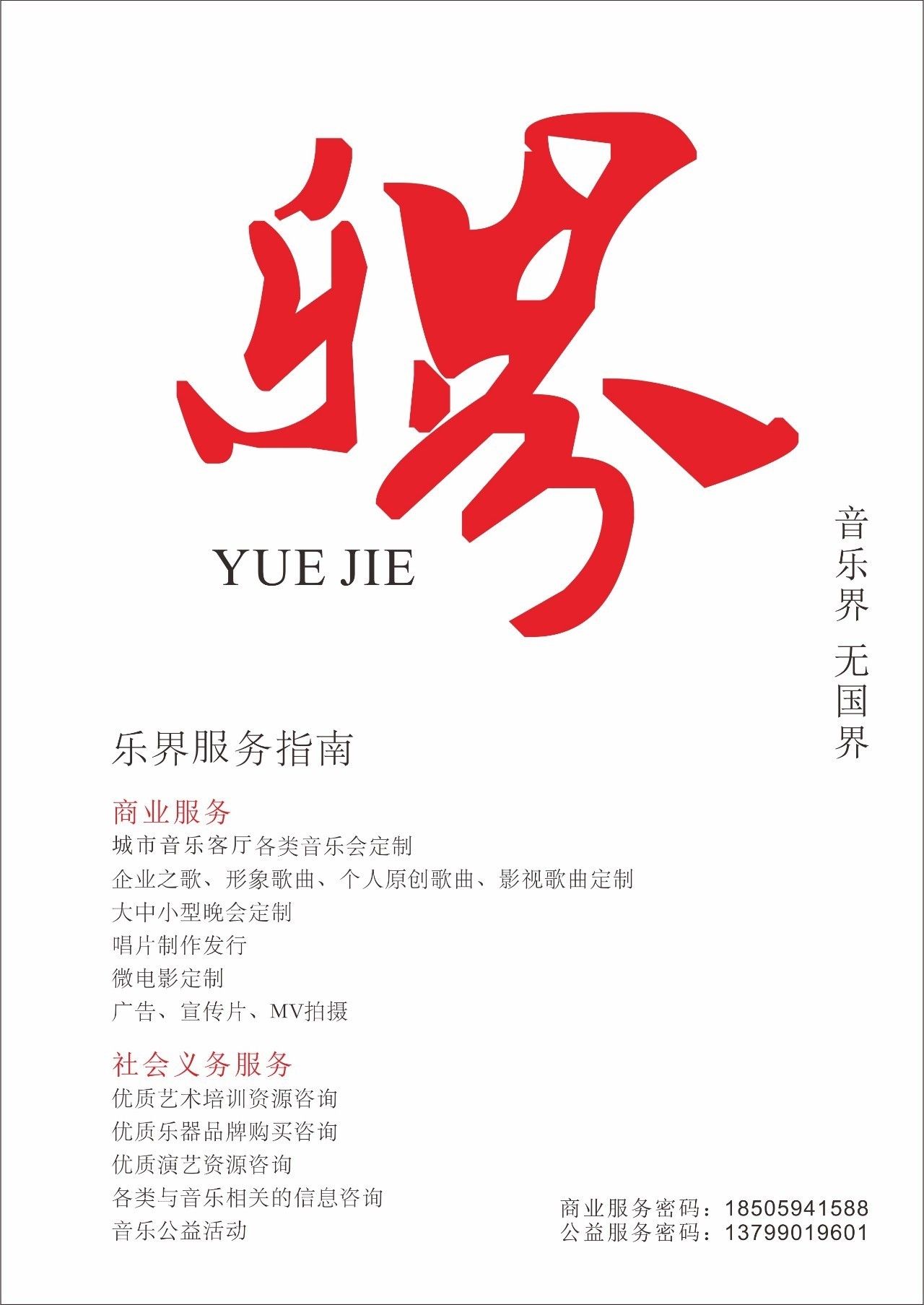 好男人官网在线观看免费播放