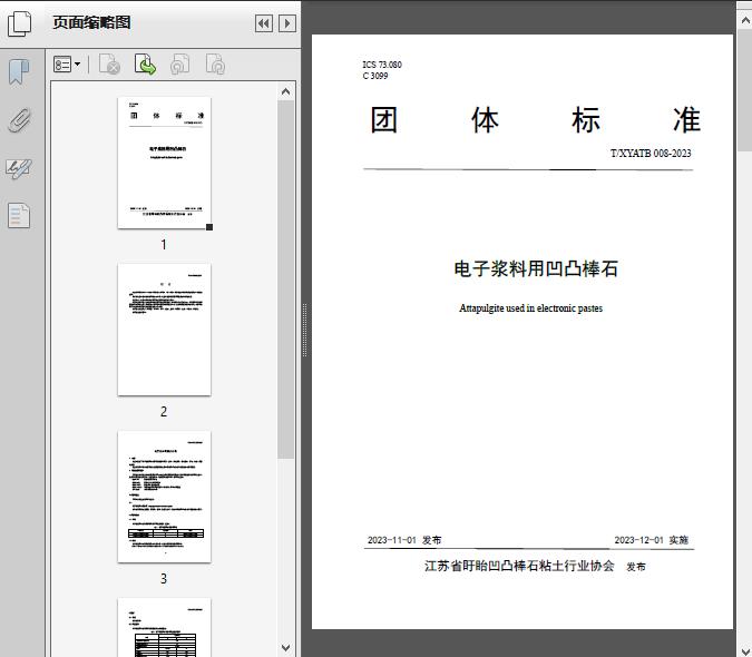 58吃瓜社区 吃瓜社区电商集成等扩展服务