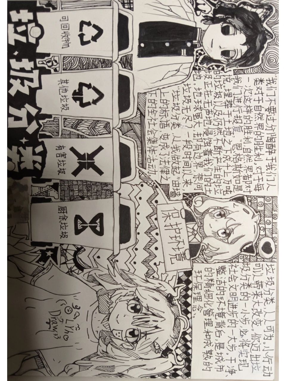 无臀山图 无臀山图但并非标准术语