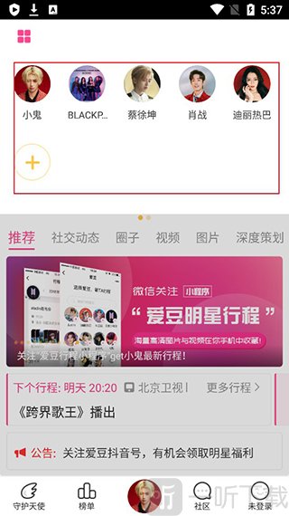 啄木鸟满天星电影系列 酒店实习生