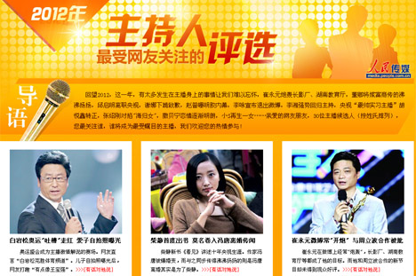 巴彦淖尔婚闹视频 确保网络空间的巴彦清朗