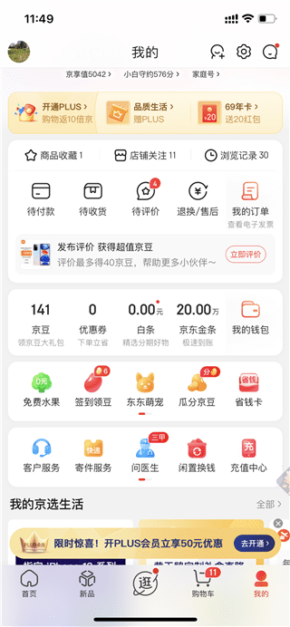 扩宫颈视频 颈视风险及术后护理