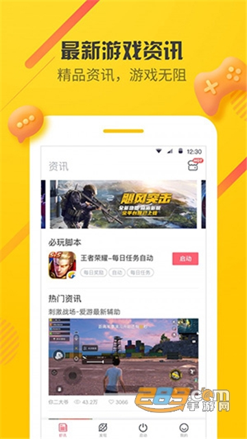 撸动漫 想聊动漫的撸动漫话