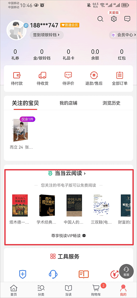 52反差吃瓜校园 应用的信息流更新迅速