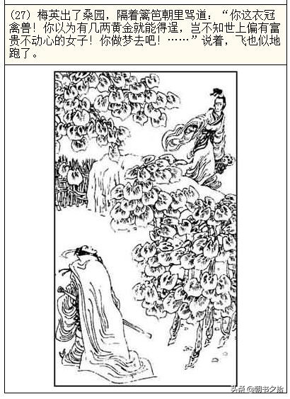 凌云父女 例如：汉代有官员名“凌云”