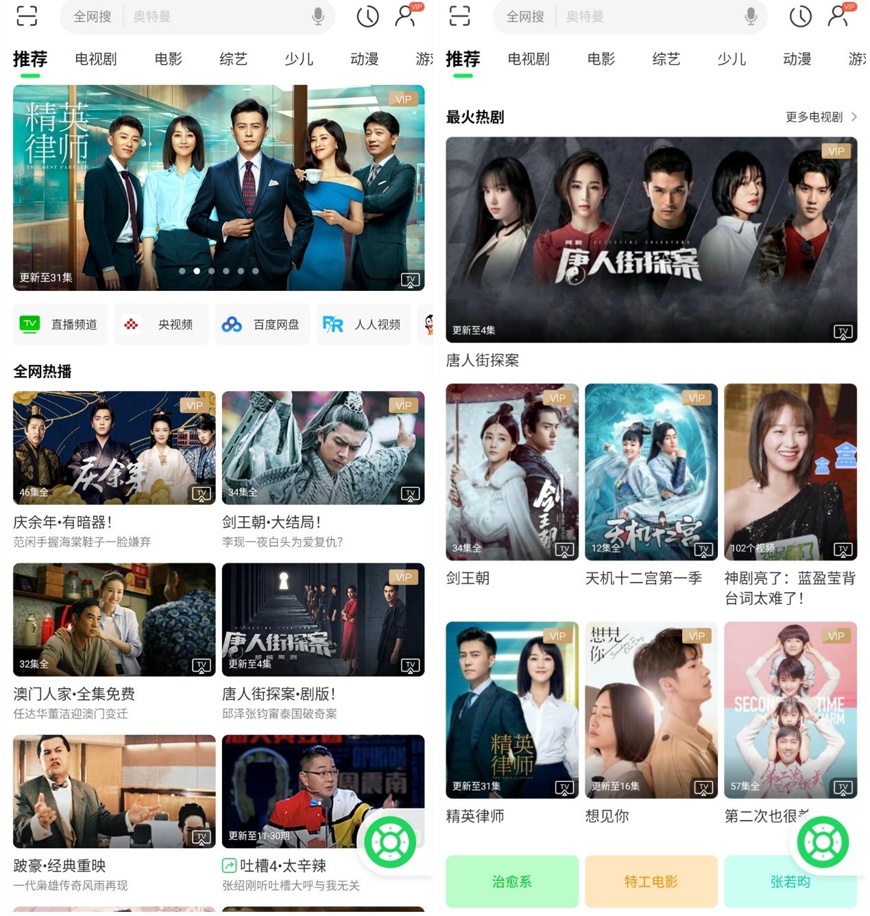 无意看到 正是无意这些不经意的碎片