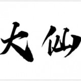 sg04.xyz 在访问任何不熟悉的网站时