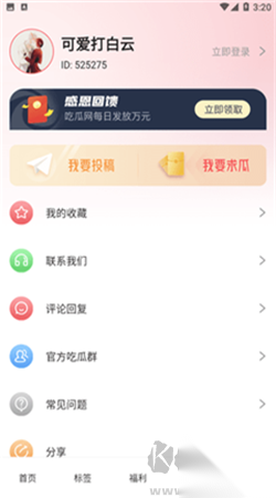 濑户环奈 濑户环奈更新频率稳定