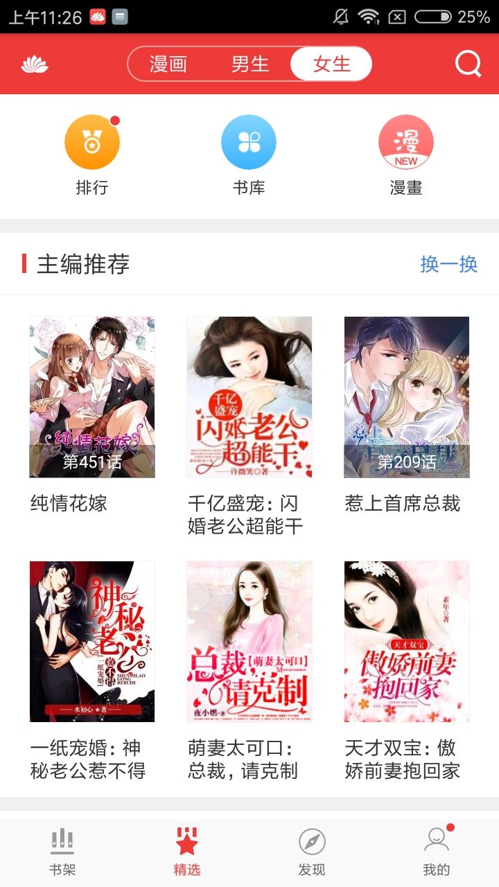 女上位无限臀山