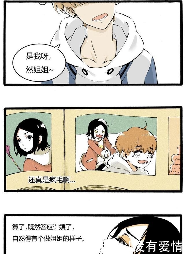 换一个 会是什么?……或者你提方向