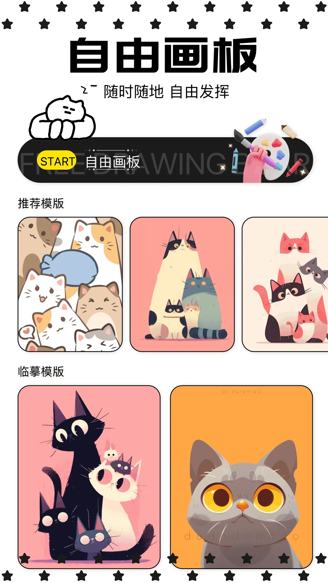 运动员的玩物po