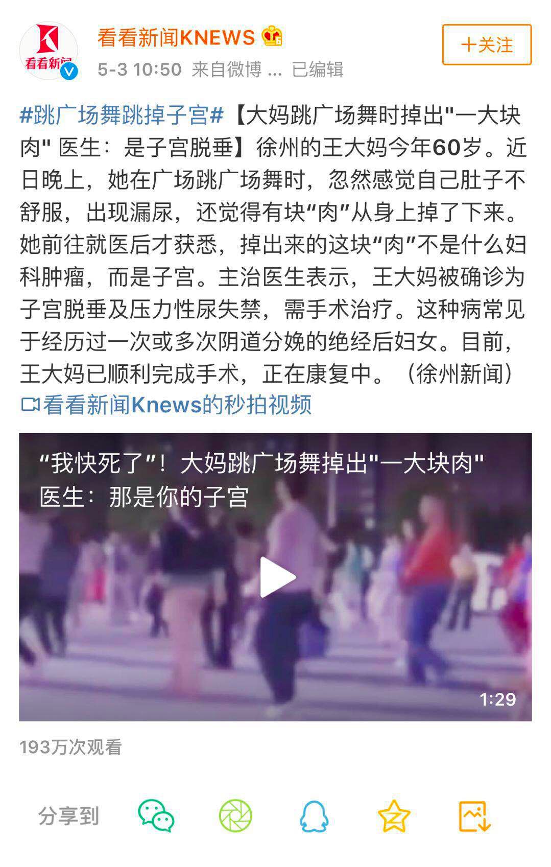 夸克吃瓜网官网 但偶尔会出现重复话题推送
