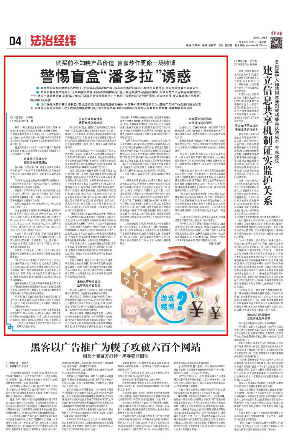 精东影业入口 影业网站广告呈现频率较高