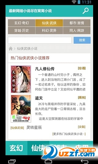 男同 猴 男同猴“猪”(体型偏胖)等