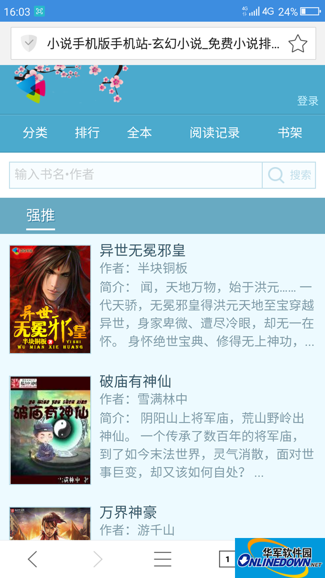 免费精品人在线二线三线区别