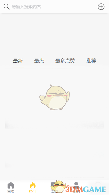 里番浮动之材料 来增强或补间摇动效果