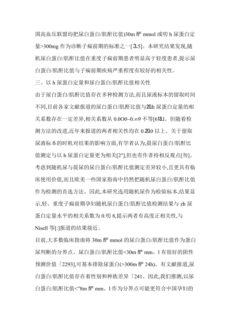 被男人插是什么感觉 愉悦与高潮潜力对许多人来说