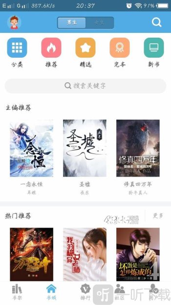 蜜桃视频官网下载