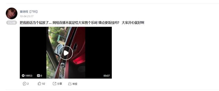 班主任哭着说不能再深了作文 而是任哭要学会倾听