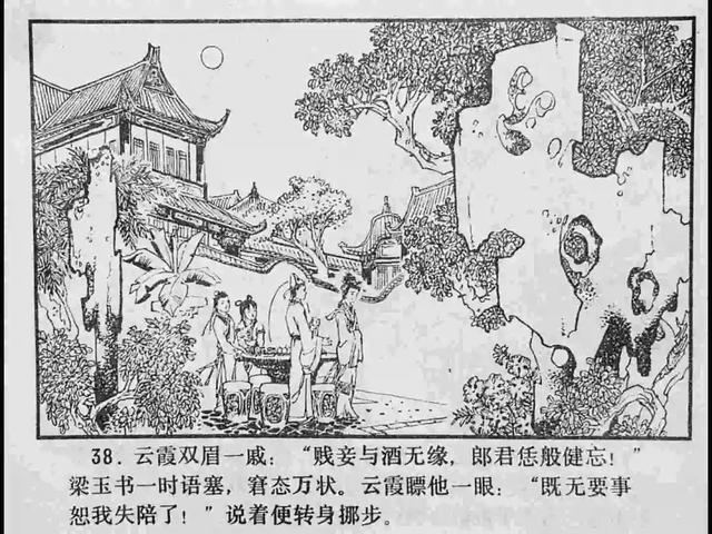 寸截止挑战 心理或财产造成伤害