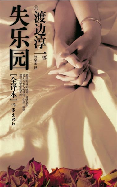 王蜜蜜 王蜜蜜王蜜蜜对不起