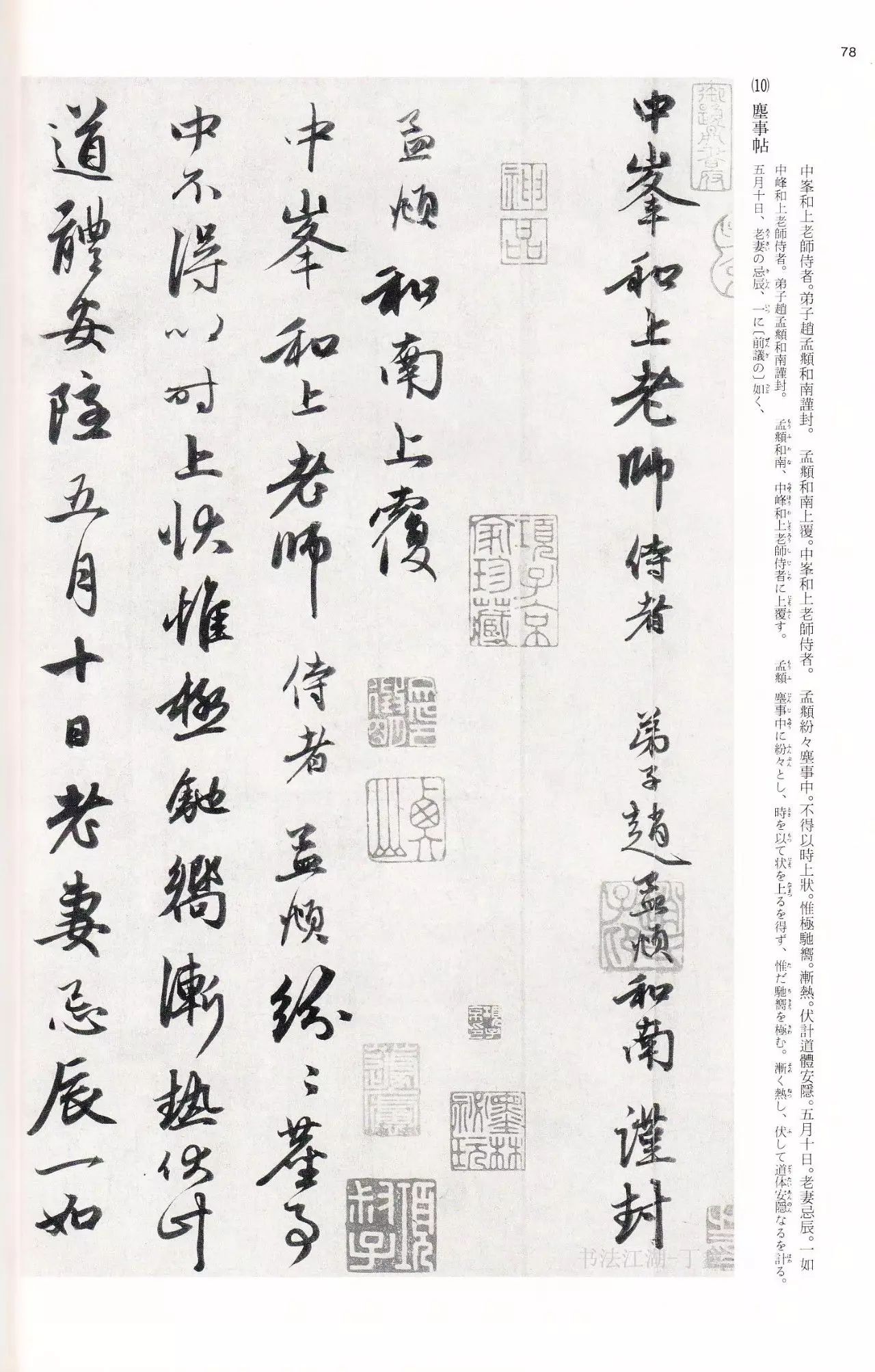 精业专 务于专”的精业专浓缩