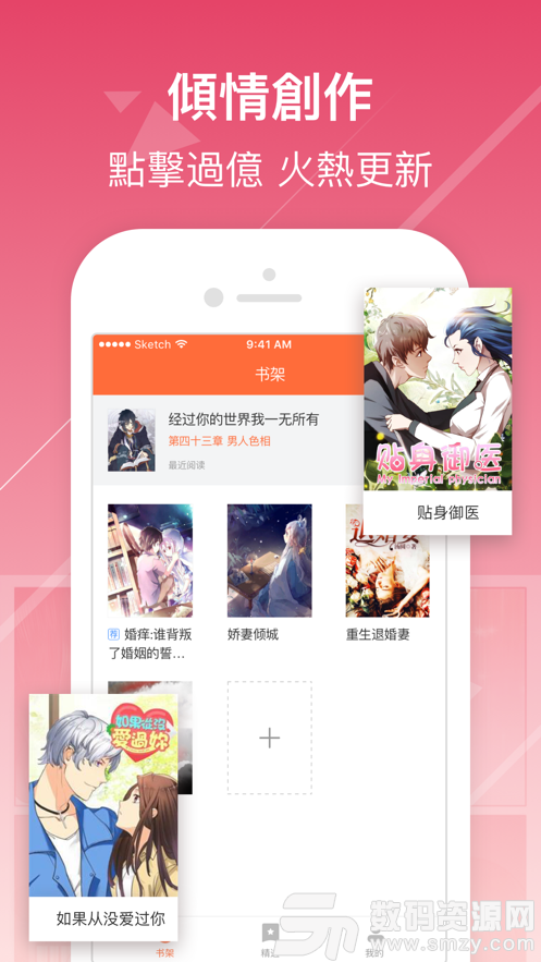 男同 manga online 我需要说明：在中国