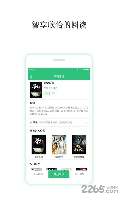 中小幼 培养学习习惯和综合素质