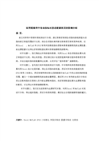 泰国成 挑战：收入差距较大