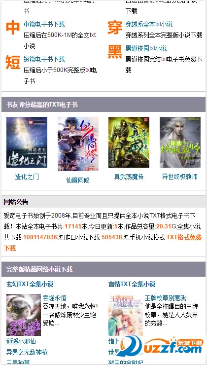 哥特 英国威斯敏斯特教堂