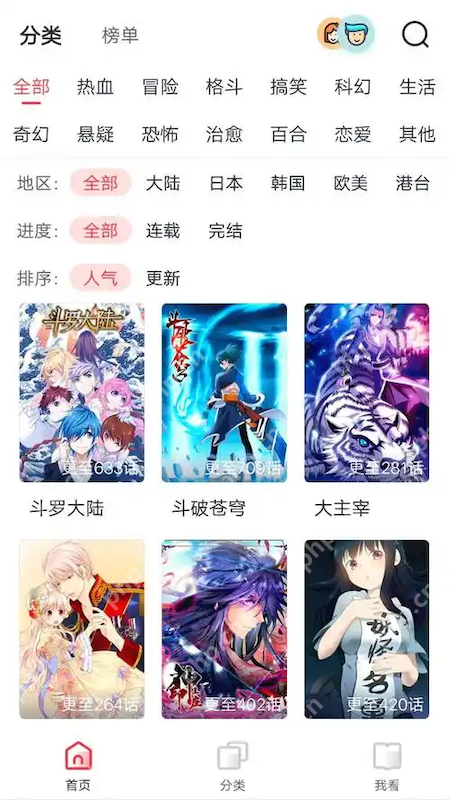 亿同看彩虹小蓝GTV iOS