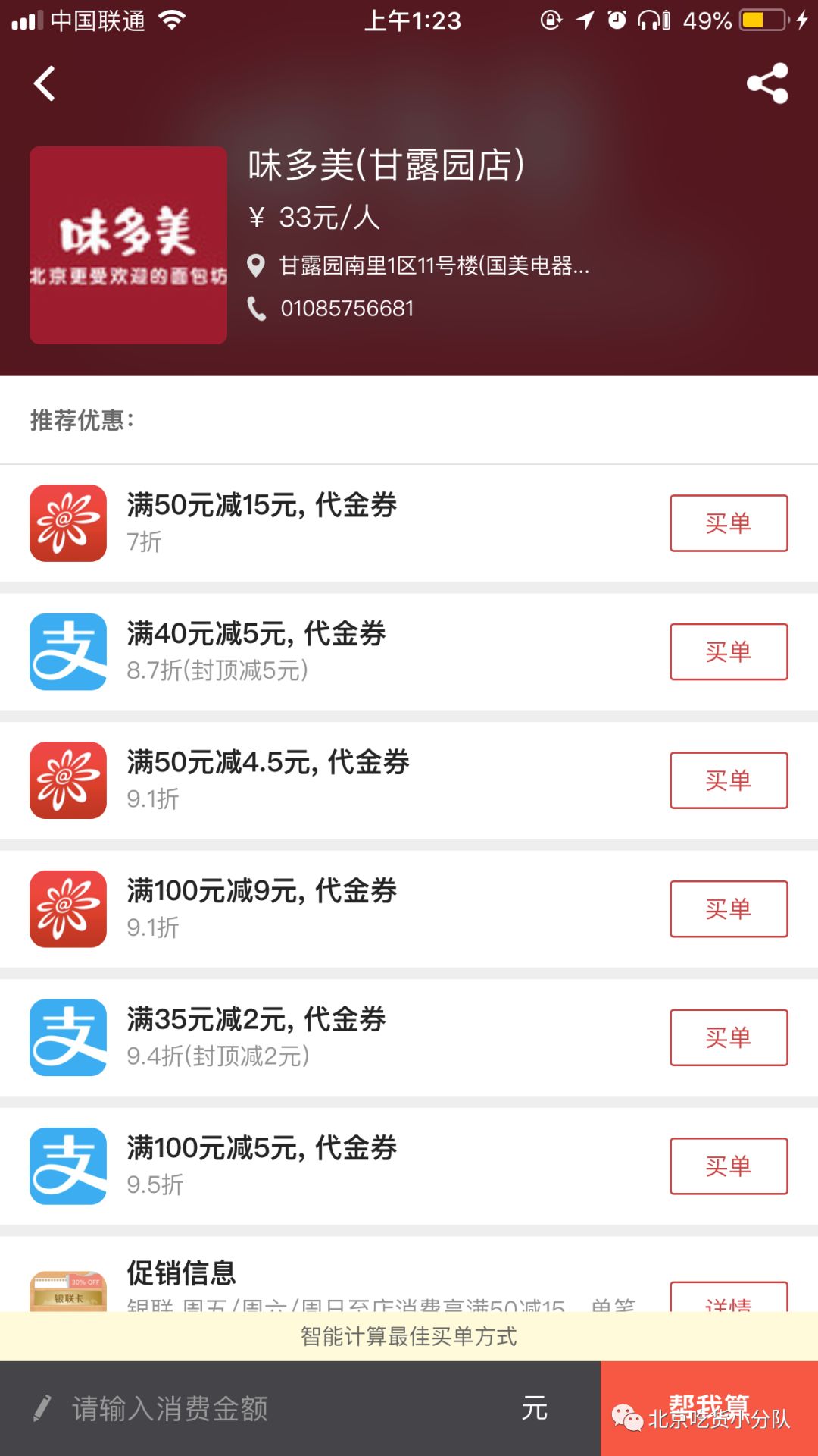 i视频 我还没有学会回答这个问题