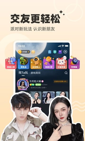 蓝客之家app下载 蓝客能快速定位工具或帖子
