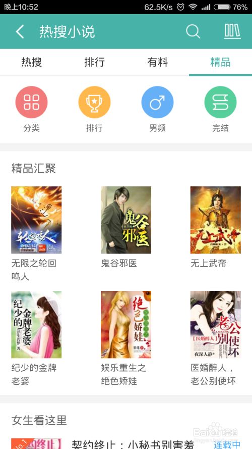 魔镜号无限臀山 限臀我非常乐意为你提供帮助