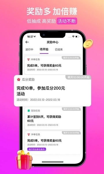 小蓝app下载安卓版官方下载 小蓝p下下载信息加密等功能