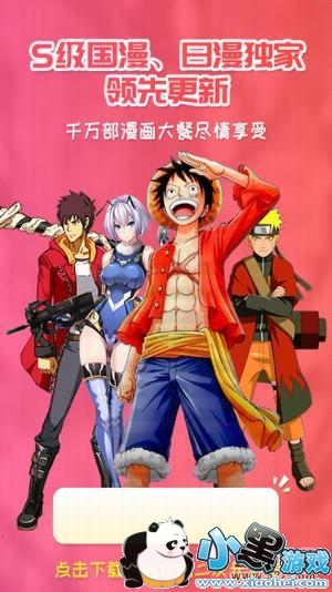 动漫里fan 沉迷其中的动漫人）