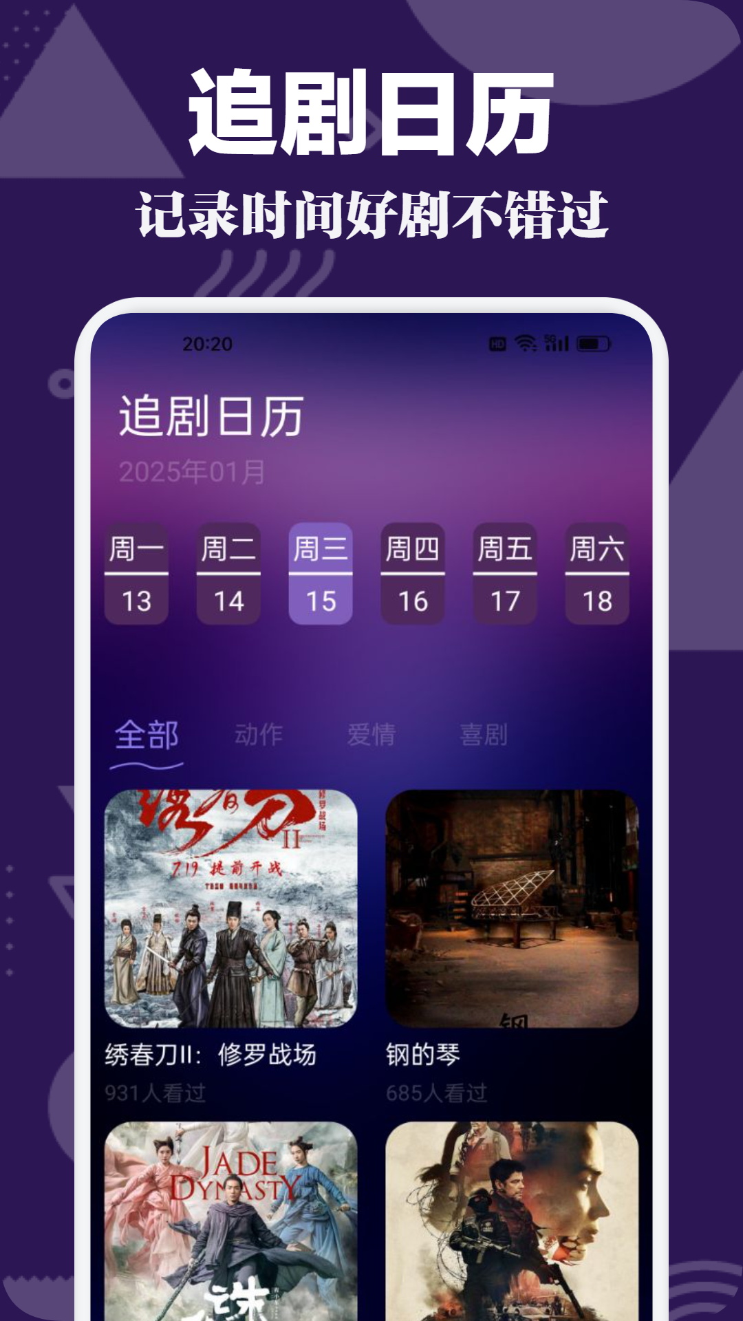 天鹅视频 天鹅视频微信视频号